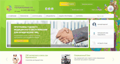 Desktop Screenshot of polyclinika.ru
