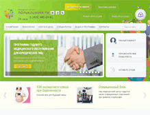 Tablet Screenshot of polyclinika.ru